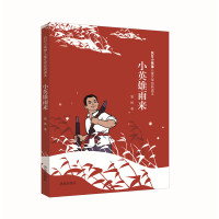 正版 小英雄雨来 彩图注音版 小学生红色经典书籍 5-6-7-8-9岁幼儿童爱国主义教育读本革命故事 鸡毛信的故事