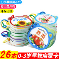 幼儿看图识物识图早教书婴儿宝宝学说话书籍撕不烂0-1-2-3到6岁绘本启蒙认知识字卡片儿童图书益智彩色书本动物小孩立