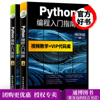 编程从入到精通 零基础学数据分析教程书籍 网络爬虫基础实践 计算机语言开发核心实战 3.7程序设计项目案例教材