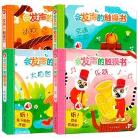 会说话的早教有声书点读发声书幼儿启蒙认知有声读物书籍1-2-3岁宝宝学说话绘本一岁半三岁两岁儿童识字书本英语拼音开口