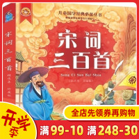 唐诗三百首幼儿早教 有声播放书 儿童绘本 唐诗300首三百首正版全集 彩图注音版 撕不烂古诗书诗集 幼儿园宝宝学前启