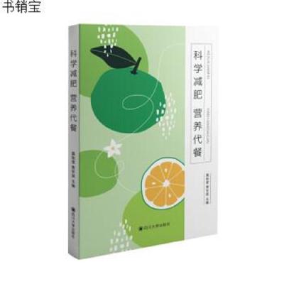 全2册 周一断食+减糖生活 控糖生活 正确减糖变瘦变健康变年轻 日常饮食可坚持的减糖饮食法养科学控糖低糖饮食搭配瘦身