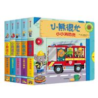 [0-3岁]小熊很忙系列第三辑(套装5册) 1~2岁宝宝绘本推拉书机关书撕不烂洞洞书 婴儿幼儿园中英双语早教书本益智