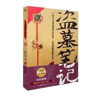 盗墓笔记2秦岭神树 南派三叔单册文学长篇小说摸金校尉吴邪藏海花沙海悬疑惊悚恐怖重启修订版鬼吹灯类型 图书籍