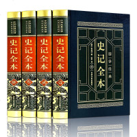 写给孩子的史记全册正版注音版少年读史记 青少年版小学生儿童原著文半小时漫画中国古代史全套资治通鉴历史类书籍 人民教育