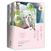 [随机签名版]  正版 他从火光中走来+我曾在时光里听过你+暗格里的秘密 6本 耳东兔子著 青春校园文学 都市情感