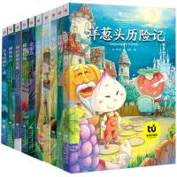 儿童故事书全套洋葱头历记金银岛柳林风声注音版适合小学生孩子阅读的一二三四年级课外书阅读经典带拼音书籍图书6-7-1