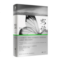 [ 正版书籍]默读3大结局 Priest著 继镇魂 大哥 有匪 六爻 默读1+2后全新力作 小说畅