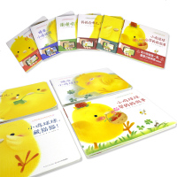 正版小鸡球球成长绘本系列全套6册0-3岁幼儿成长故事3立体绘本日本引进版宝宝图画早教启蒙认知行为习惯亲子睡前读书