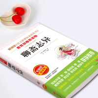 [老师推荐]聊斋志异正版原著青少年无障碍阅读白话文无删减中小学生必读课外书籍五六七年级初一基础阅读书目青少年儿童文学