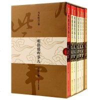明朝那些事儿书籍1234567[全套全集7册]当年明月 洪武大帝万国来朝妖孽宫廷粉饰太平帝国飘摇日暮西山大结局 明朝