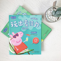小猪佩奇玩出专注力8册 幼儿玩出来的低幼版幼儿园小班思维训练2-3-4到5一6岁学前儿童培养绘本 观察力专注力记忆力