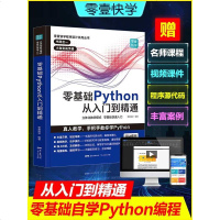 编程从入到精通教程自学全套电脑编程入零基础自学程序设计基础电脑计算机编程实践书籍语言程序设计