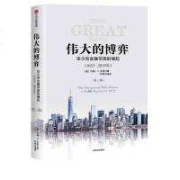 正版   伟大的博弈 华尔街金融帝国的崛起(1653-2019)第三3版 介绍华尔街历史美国金融史的图书籍 企业管理