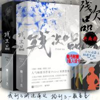 [人设卡2张]残次品全集(套装全4册)Priest继默读六爻大哥有匪全集两四套装后的新小说书籍