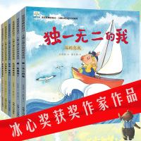 [冰心奖获奖绘本]儿童心理认知故事书系列 手绘本故事 简装的你 绘图本 许萍萍平装图画故事书籍3-6岁幼儿宝
