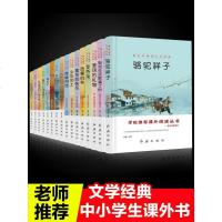 小学生课外阅读书籍全16册五六七年级必读初中生世界名著荷塘月色背影朱自清散文集骆驼祥子老舍少年闰土鲁迅书从百草园到三