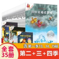 不一样的卡梅拉系列卡梅利多第二三四季第13-15册经典绘本3-4-5-6岁儿童亲子阅读晚安故事我登上了逍遥岛是大明星