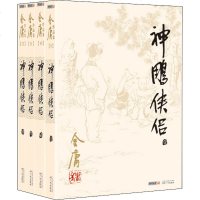 [正版  ]神雕侠侣 4册 金庸电视剧原著原版武侠小说全集作品集 朗声旧版三联版 经典版本珍藏阅读中国武侠小说书籍