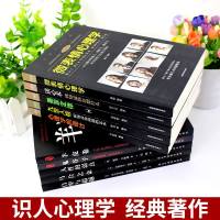 正版10册 微表情与读心术超级记忆术超强记忆术九型人格墨菲定律人际关系交往说话生活行为心理学犯罪入基础图书籍  销