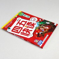 四五快读全套第三册 儿童拼音拼读训练卡片识字大王早教书籍学前班幼小衔接幼儿园教材3-4-5-6岁宝宝入学准备启蒙认字