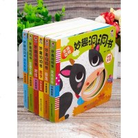 全套6册 猜猜我是谁妙趣洞洞书 幼儿启蒙认知早教书绘本幼儿园书籍0-1-2-3岁一两岁半宝宝书本撕不烂益智图书婴儿认