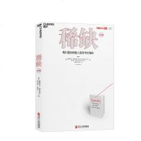 正版    我们是如何陷入贫穷与忙碌的贫穷的本质 思考快与慢行为 贫穷的本质心理学书籍 经典版 好的经济学