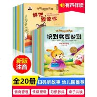 儿童绘本3一6阅读 幼儿园老师推荐大班中班小班宝宝绘本3岁系列故事书3到4岁5岁推荐读物经典必读亲子 启蒙适合早教益