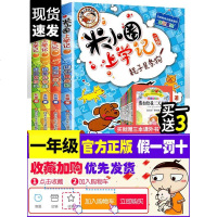 米小圈上学记一年级全套4册注音版一年级阅读课外书必读小学生三二年级书籍带拼音的儿童书漫画成语书学生读物脑筋急转弯姜小