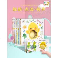 [点读版]小鸡球球触感玩具书 绘本2岁 0-2岁叽叽叽你好宝宝绘本小鸡球球立体书触感玩具书发声书洞洞认知婴儿绘本和幼