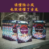 古龙小说《陆小凤传奇》(套装全7册)电视原著武侠小说书籍 读古龙长大的人 都活得很酷 酷 根本懒得当大侠读客官方正版