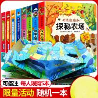 任选一本】儿童立体书3翻翻书幼儿早教书籍宝宝宝宝书本早教绘本1岁0岁婴儿图书启蒙认知益智撕不烂书籍1-2-3-6-7