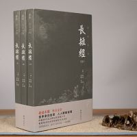 [正版  ]长短经 全3册 全本全注全译未删减全本赵蕤著国学经典书籍智慧谋略为人处事谋略古代政治军事教育