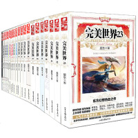 正版   完美世界小说全套1-19-20-21-22-23册23册 辰东灵域大主宰同类书籍遮天全集完玄幻小说  书