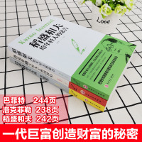 3册  洛克菲勒写给儿子的38封信/巴菲特给儿女的一生忠告/稻盛和夫给年轻人的忠告抖音同款书籍励志成功大智慧热山羊