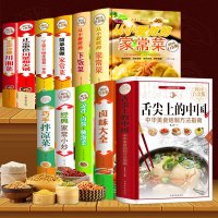【任选5本】全彩白金版精装菜谱系列书籍 正版 舌尖上的中国 川菜 火锅 凉拌 家常菜 卤味 烹饪技术配方大全美食