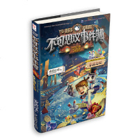 不可思议事件簿7幸运之轮