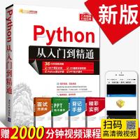 编程从入到精通 计算机电脑编程入自学零基础教程全套书籍 编程从入到实践基础教程语言程序设计清华大学