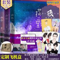 [定制飞机盒发货]正版撒野1+2+3套装 撒野小说巫哲代表作晋江人气青春文学狼行成双格格不入一个钢镚儿青春小说新增同