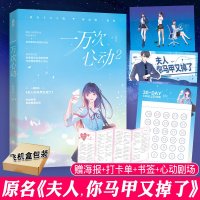 随机签名  夫人,你马甲又掉了 一万次心动2 一路烦花著 潇湘红袖  小说 一万次心动2高校风云 言情小说无厘头苒姐