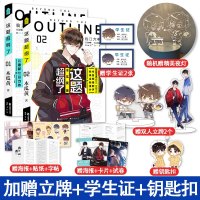 印签版/   这题超纲了全套1+2木瓜黄 嚣张某某全球高考后校园力作 邵湛许盛 快乐图书专营店晋江耽言情撒野3  实