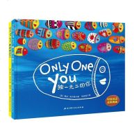 中英双语版 的你+勇敢做自己全套2册  硬壳硬皮绘本幼儿园宝宝早教启蒙认知睡前故事书儿童读物图画书扫码听音频