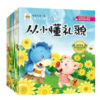 儿童绘本情绪管理与性格培养睡前故事书幼儿图画书1-2-4-5周岁宝宝早教启蒙书籍幼儿园小班中班大班图书读物0-3-6