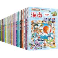 正版 大中华寻宝记系列全套27册全集中国海南26河北内蒙古漫画书6-9-12周岁地理科普百科图书小学生课外阅读书籍寻