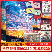 [赠海报+人物立牌+卡贴+版贴纸+卡册+书签]轻狂小说1+2 全套两册巫哲新作撒野123兄弟篇晋江青春文学耽言情美