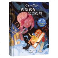 假如我有完美妈妈  幻想大师 尼尔盖曼 作品 奇幻作家 冒 幻想 儿童文学 吹牛爸爸的奇幻之旅