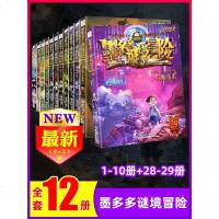 查理里九9世墨多多谜境冒阳光板全套不可思议事件簿查理9世全册查理九世29册本集查理世九正版迷境秘境冒雷欧幻像书查