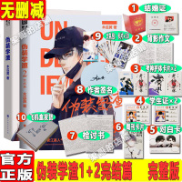 正版伪装学渣小说未删减上下册全套完结篇赠明信片对白卡作文 邮