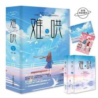 蓝皮难哄 全两册 偷偷藏不住作者新小说