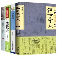 全套4册俗世奇人 冯骥才正版原著五年级必读课外书骆驼祥子老舍儒林外史小兵张嘎徐光耀小学生四五六年级阅读书籍青少年版老